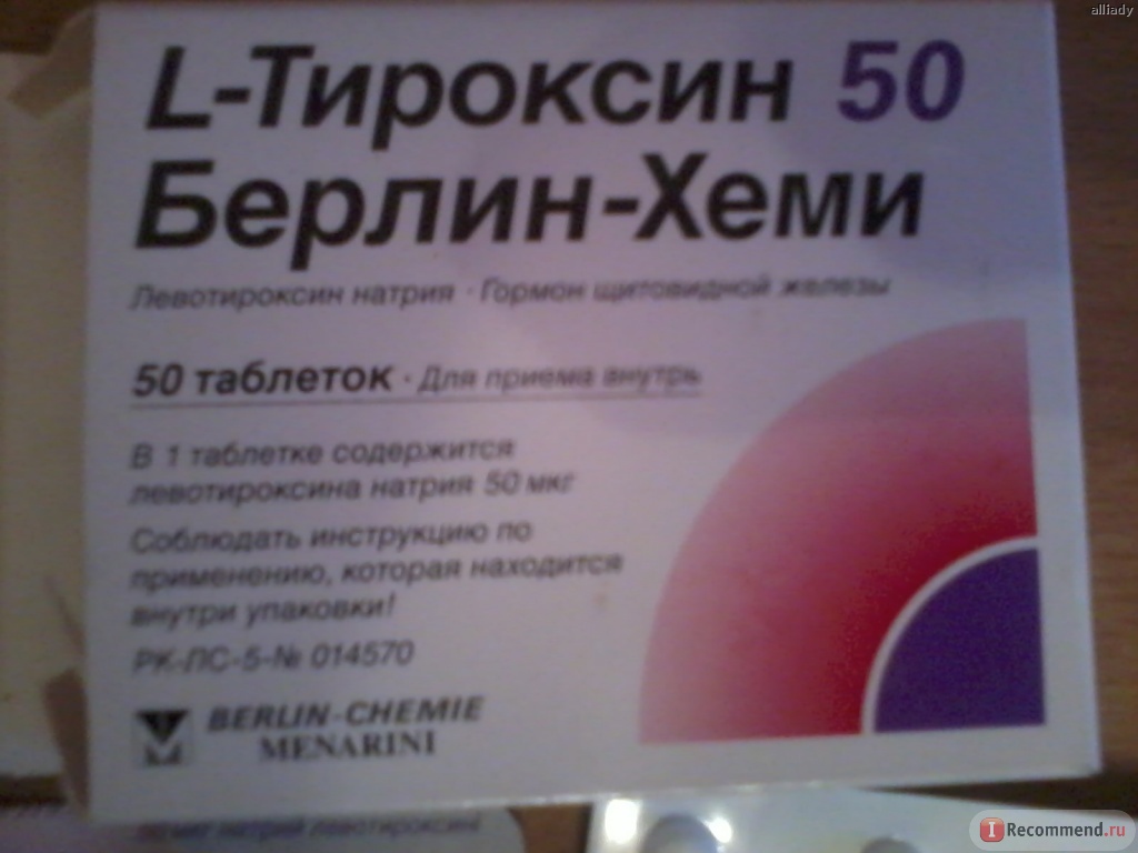 Как пить л тироксин. Л тироксин препарат. L-тироксин таблетки для похудения. Капсулы л тироксин для похудения. Средство от щитовидки l-тироксин.